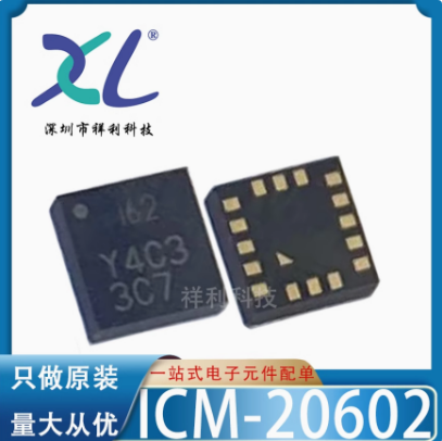 ICM-20602 ICM20602封装QFN16【INVENSENSE加速器芯片】全新原装