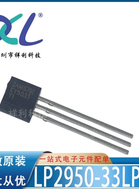 LP2950-33LPRE3 LP2950-33 KY5033【供应TI线性芯片】全新原装