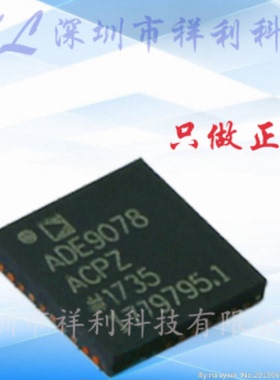 ADE9078ACPZ-RL  封装LFCSP-40【供应AD三相计量器芯片】全新原装