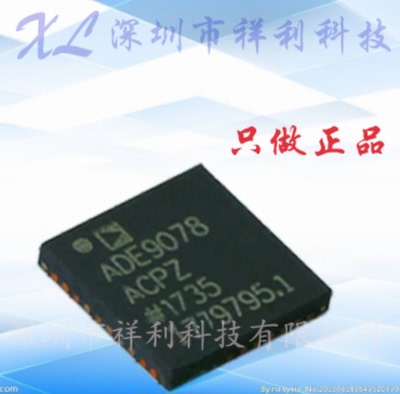 ADE9078ACPZ-RL  封装LFCSP-40【供应AD三相计量器芯片】全新原装