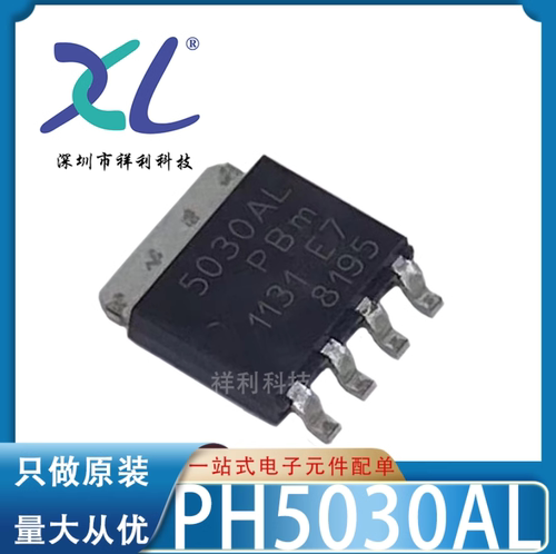 PH5030AL PH5030 5030AL封装SOT669【二三极管/MOS管】全新原装