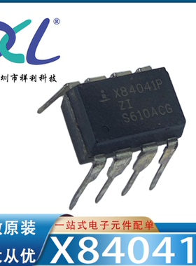 X84041P X84041封装DIP-8【供应XICOR高速光耦隔离器】全新原装