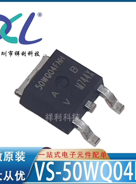 VS-50WQ04FNTRLHM3 VS-50WQ04FNTRHM3 50WQ04FNH【供应二极管】