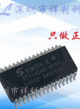 STK14CA8-NF45I  STK14CA8封装SOP【供应SIMTEK编程器】全新原装