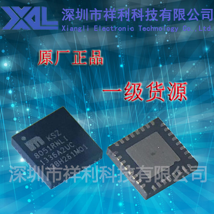 KSZ8051RNLI   KSZ8051封装QFN32【供应MICREL以太网控制器芯片】