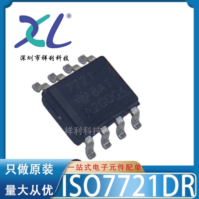 ISO7721DR ISO7721D ISO7721封装SOP8【供应TI放大器】全新原装