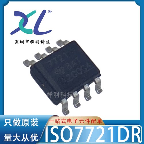 ISO7721DR ISO7721D ISO7721封装SOP8【供应TI放大器】全新原装