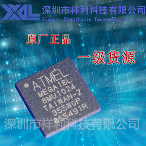 ATMEGA16L-8MU  ATMEGA16L【供应ATMEL微控器单片机】一级货源
