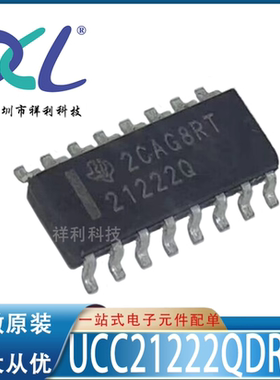 UCC21222QDR UCC21222Q UCC21222DR【TI隔离双路芯片】全新原装
