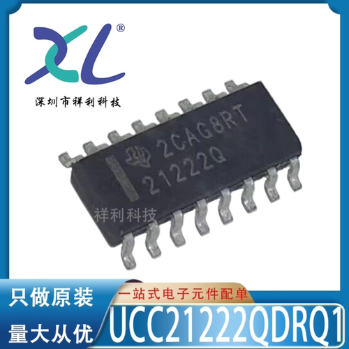 UCC21222QDR UCC21222Q UCC21222DR【TI隔离双路芯片】全新原装
