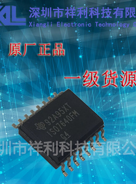 ISO7640FMDWR  ISO7640FM  ISO7640【供应TI隔离器芯片】全新原装