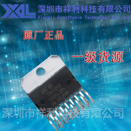 TDA7293  TDA7293V封装ZIP-15【供应ST单声道功放模块】全新原装