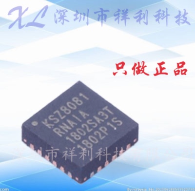 KSZ8081RNAIA-TR 封装QFN24【供应MICROCHIP收发器芯片】全新原装