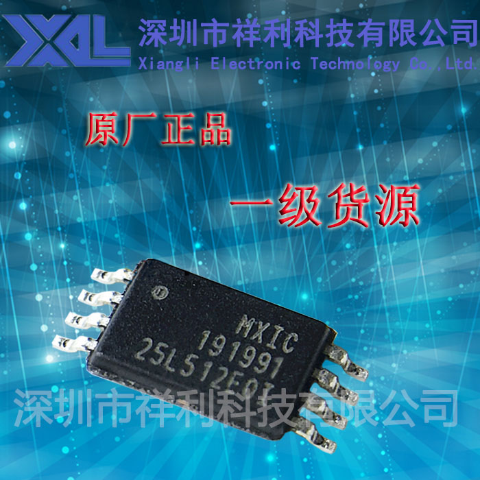 MX25L512EOI-10G  25L512EOI封装TSSOP-8【供应MXIC闪存器芯片】