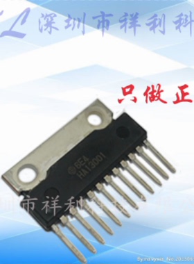HA13001  封装ZIP-12【供应音频放大器电路芯片】全新原装