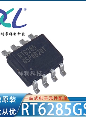 RT6285GSP RT6285封装SOP8【供应RICHTEK电源开关芯片】全新原装