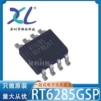 RT6285GSP RT6285封装SOP8【供应RICHTEK电源开关芯片】全新原装