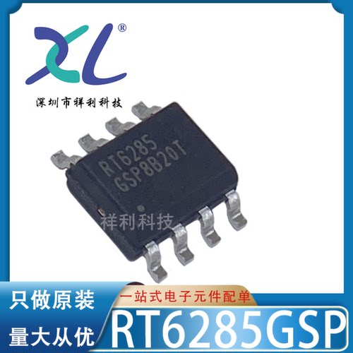 RT6285GSP RT6285封装SOP8【供应RICHTEK电源开关芯片】全新原装