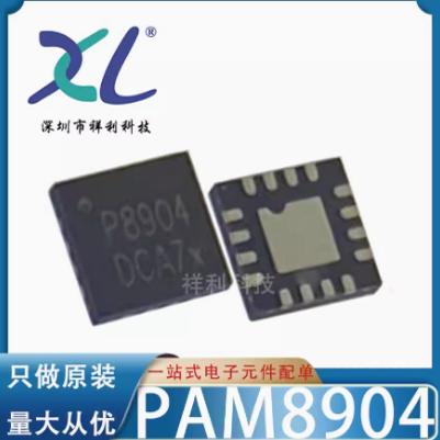 PAM2701JER PAM2701封装WQFN-16【供应DIODES电源芯片】全新原装
