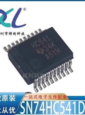 SN74HC541DB SN74HC541 74HC541【供应TI驱动器芯片】全新原装