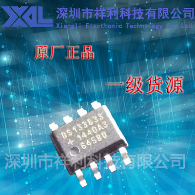 DS1338   DS1338Z封装SOP-8【供应DALLAS实时时钟芯片】一级货源