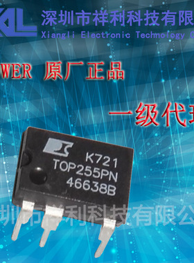 TOP255PN  TOP255 封装DIP-7【供应Power 全系列电源IC】一级货源