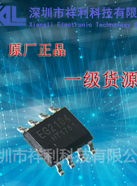 EG2104  封装SOP-8【供应EG固纬示波器/驱动器芯片】全新原装