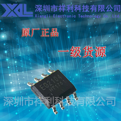 EG2104  封装SOP-8【供应EG固纬示波器/驱动器芯片】全新原装
