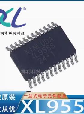 XL9555SS XL9555D XL9555封装SSOP24【XINLUDA驱动器】全新原装