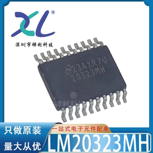 LM20323MH/NOPB LM20323MH LM20323【供应TI电源芯片】全新原装