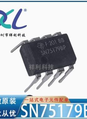 SN75179BP SN75179封装DIP-8【供应TI差分驱动器芯片】全新原装