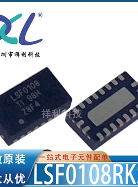 LSF0108RKST LSF0108RKS封装QFN20【供应TI逻辑器芯片】全新原装