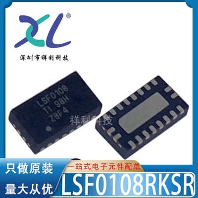 LSF0108RKSR LSF0108封装VFQFN-20【供应TI逻辑器芯片】全新原装