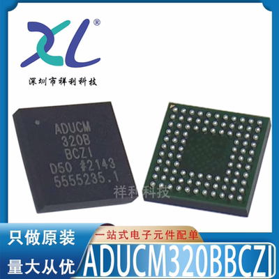 ADUCM320BBCZI ADUCM320B封装BGA-96【供应ADI单片机】全新原装