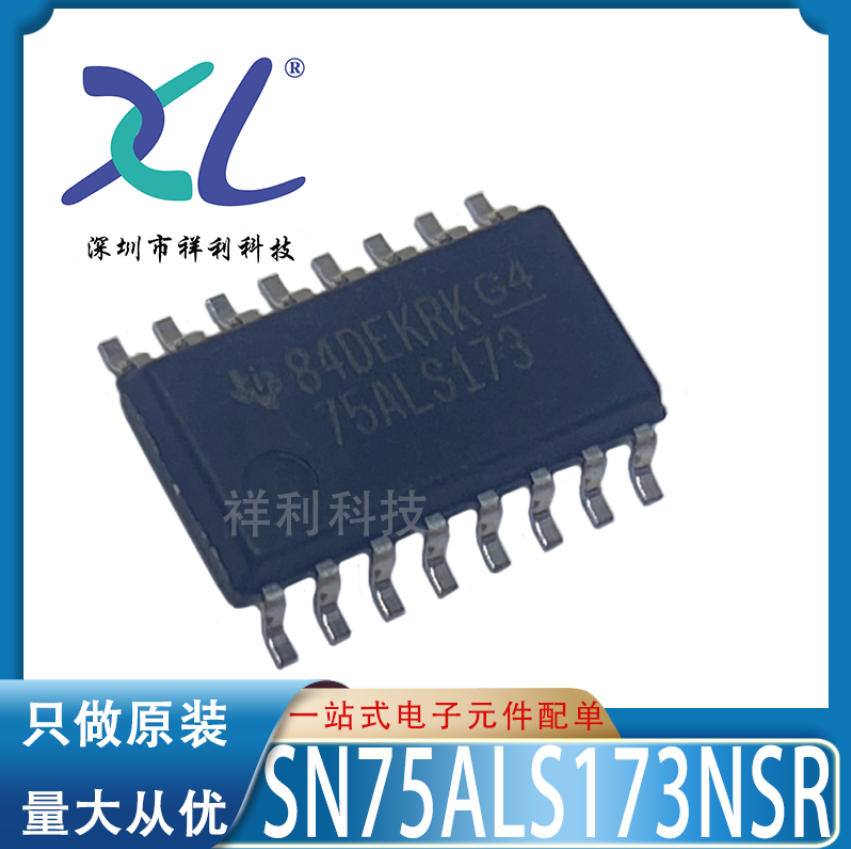 SN75ALS173NSRG4 SN75ALS173NS【供应TI接口收发芯片】全新原装