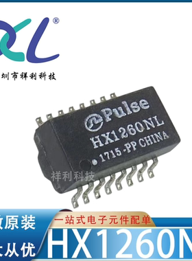 HX1260NLT HX1260NL HX1260封装SOP-16【PULSE变压器】全新原装