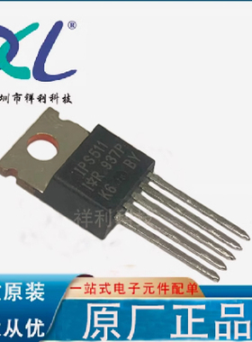 IPS511PBF IPS511封装TO220-5【供应IR二三极管/MOS管】全新原装