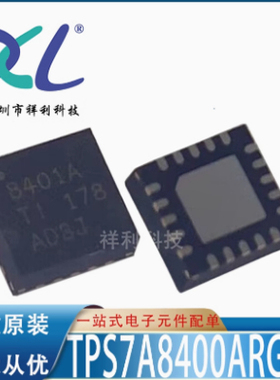 TPS7A8500RGRT TPS7A8500RGR封装QFN20【供应TI线性器】全新原装