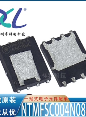 NTMFSC004N08MC NTMFSC004N08 4N08MC【供应ON二极管】全新原装