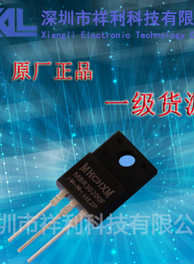 MBR30200F 封装TO-220【供应MHCHXM肖特基整流二极管】一级货源