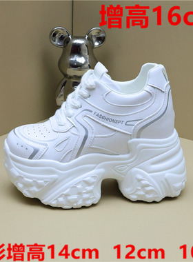 老爹鞋增高14cm厚底网红休闲女鞋透气2026春季百搭小个子12cm鞋子