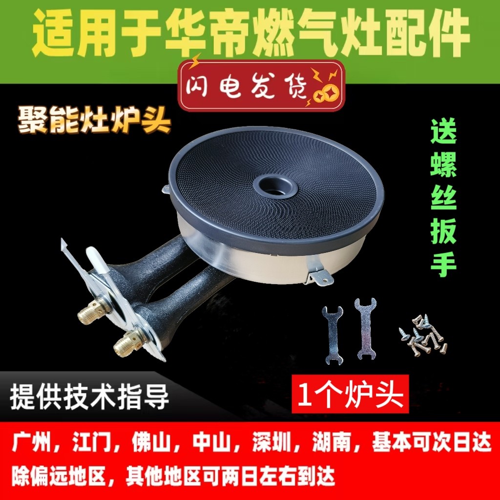 适用华帝BH806A/B/C/D/E i10002B/i10012B聚能灶燃烧器燃气灶炉头 - 实物图