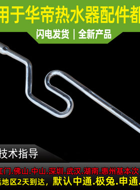 适用于华帝燃气热水器配件 Q8/10/12LJW/LJBW冷凝水箱进出水管排