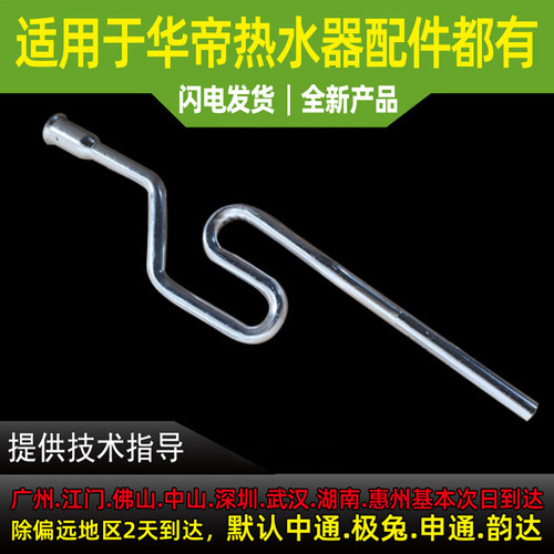 适用于华帝燃气热水器配件 Q8/10/12LJW/LJBW冷凝水箱进出水管排