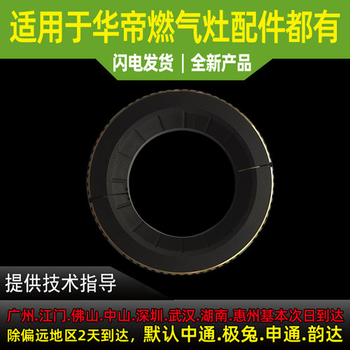 适用华帝燃气灶火盖大小火盖内外