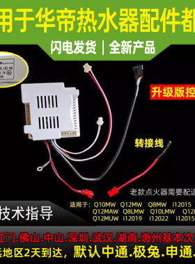 华帝电脑板主板电源板价格实惠