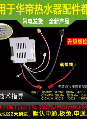 华帝电脑板主板电源板价格实惠