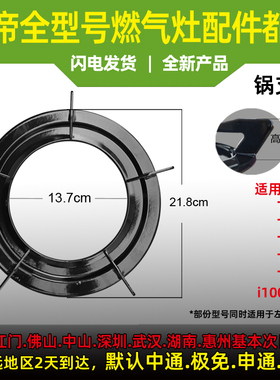 适用于华帝燃气灶T818/T813/T815/T816/T811/i10013T锅支架火架