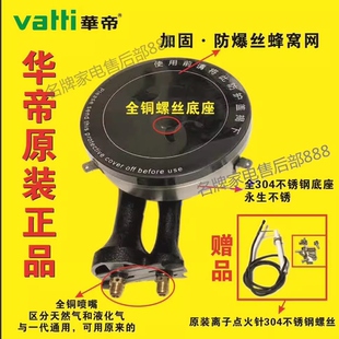 适用于华帝燃气灶配件i10012B专用聚能灶炉头燃烧器总成二代不锈