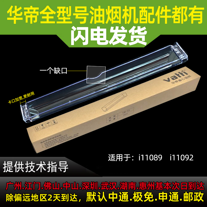 华帝省心油杯价格实惠